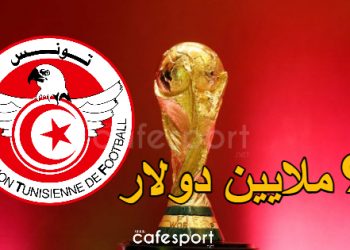 الفيفا تعلن المكافآت المالية للمنتخبات المشاركة في كأس العالم