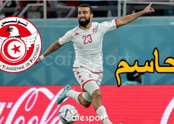 حسم ملف نعيم السليتي داخل المنتخب