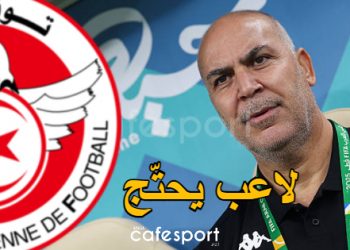 كواليس المنتخب: لاعب يعترض ويطالب ... وزياد الجزيري يتدخل