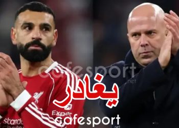 ليفربول: بعد حرمانه من مباراة إنتر.. التوتر يشتعل بين صلاح ومدربه!
