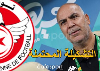 التشكيلة المحتملة لتونس ضد نيجيريا