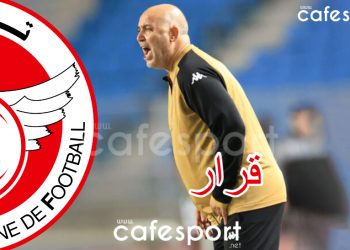 بعد خيبة كأس العرب: الجامعة التونسية لكرة القدم تتخذ قرارًا هامًا