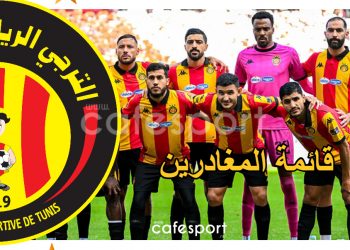 ادارة الترجي تحدد قائمة المغادرين في المركاتو الشتوي