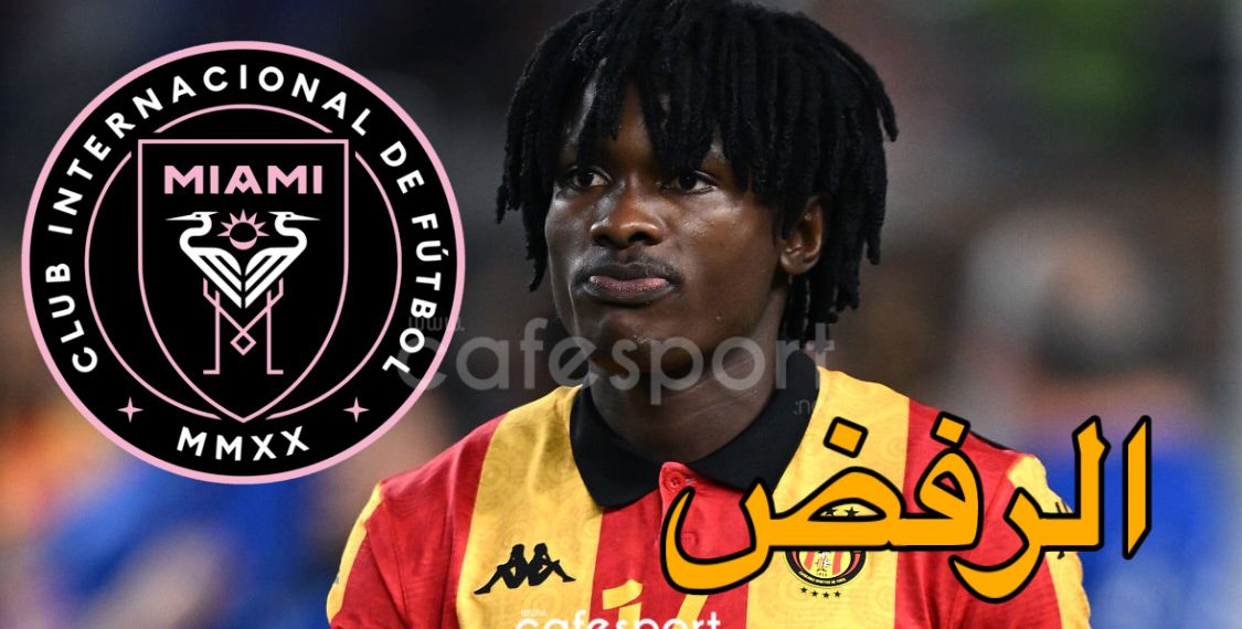 الترجي الرياضي التونسي يرفض عرضًا من إنتر ميامي بخصوص أونوغشي أوغبيليو الترجي الرياضي التونسي يرفض عرضًا من إنتر ميامي بخصوص أونوغشي أوغبيليو