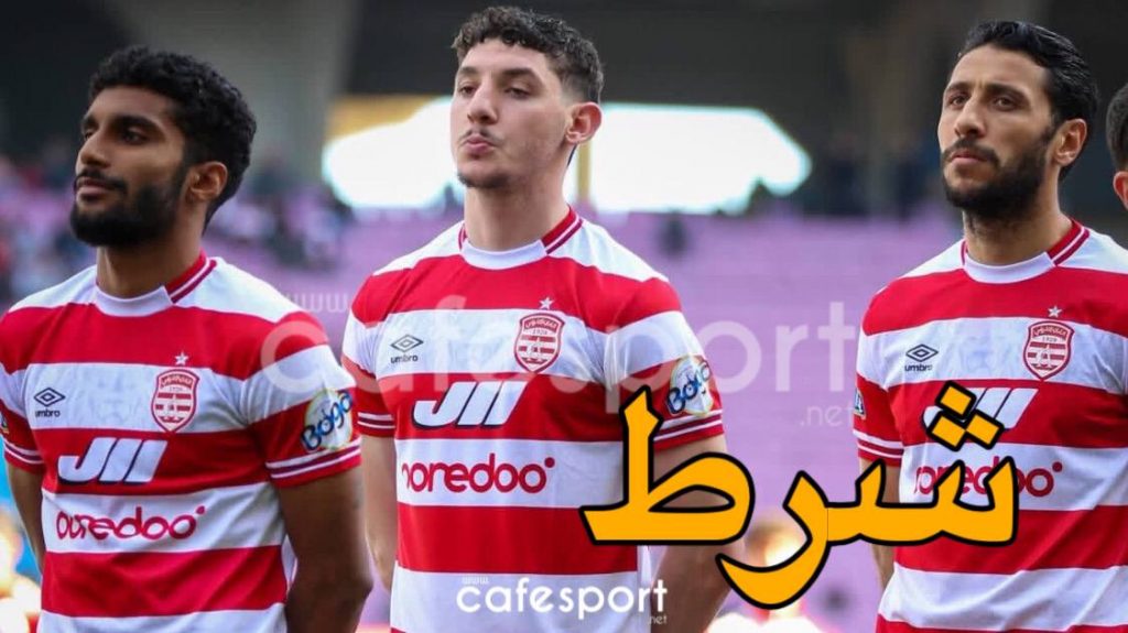 مبلغ 50 ألف يورو يفتح باب التعاقد أمام الإفريقي