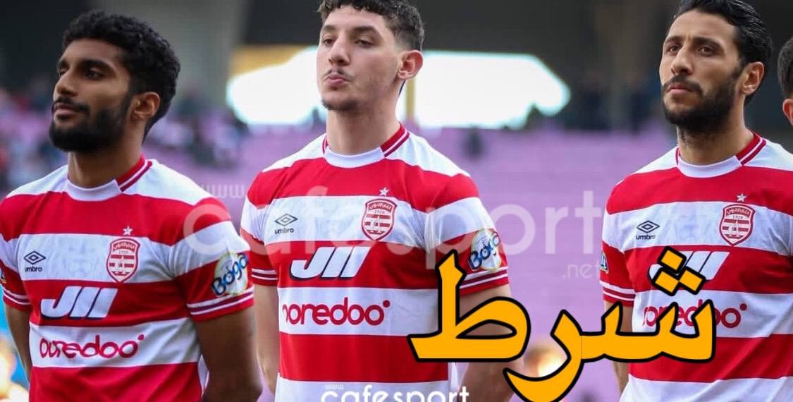 مبلغ 50 ألف يورو يفتح باب التعاقد أمام الإفريقي