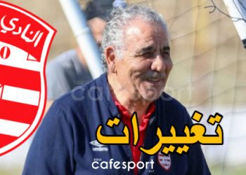 إعادة هيكلة في الإطار الفني للنادي الإفريقي
