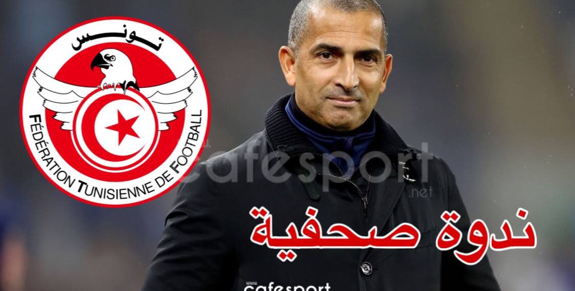 ندوة صحفية مرتقبة لصبري اللموشي غدًا