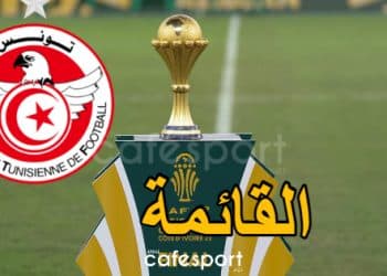 كان 2025: قائمة المنتخبات المتأهلة إلى دور ثمن النهائي ومواعيد المباريات