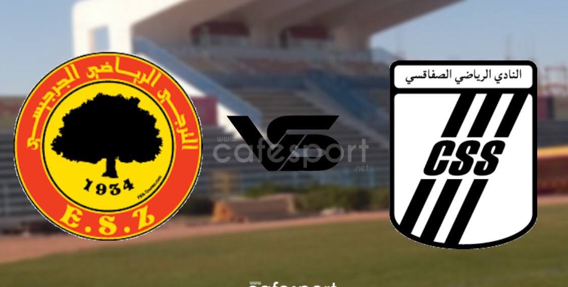 مباراة الترجي الجرجيسي و النادي الصفاقسي