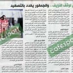 كلام جرايد ليوم الاحد ,06 مارس 2016