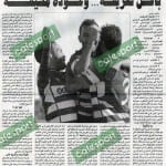 كلام جرايد ليوم الاحد ,13 مارس 2016