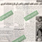كلام جرايد ليوم الاربعاء ,23 مارس 2016