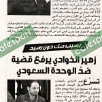 كلام جرايد ليوم الخميس ,24 مارس 2016