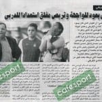 كلام جرايد ليوم الاحد ,27 مارس 2016