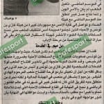 كلام جرايد ليوم الاربعاء ,17 فيفري 2016