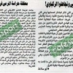 كلام جرايد ليوم الاحد ,21 فيفري 2016