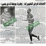 كلام جرايد ليوم الاحد ,21 فيفري 2016