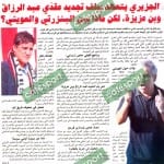 كلام جرايد ليوم الاثنين ,22 فيفري 2016