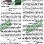 كلام جرايد ليوم الثلاثاء ,23 فيفري 2016