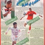 كلام جرايد ليوم الخميس ,25 فيفري 2016