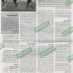 كلام جرايد ليوم الأحد 26 مارس 2017
