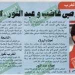 كلام جرايد ليوم الأحد 26 مارس 2017