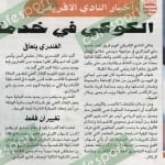 كلام جرايد ليوم الأحد 26 مارس 2017