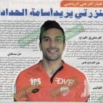 كلام جرايد ليوم الأحد 26 مارس 2017