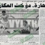 كلام جرايد ليوم الأحد 26 مارس 2017