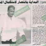 كلام جرايد ليوم الأحد 26 مارس 2017