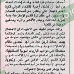 كلام جرايد ليوم الأحد 26 مارس 2017