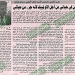 كلام جرايد ليوم الأحد 26 مارس 2017