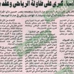 كلام جرايد ليوم الأحد 26 مارس 2017