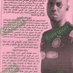 كلام جرايد ليوم الأحد 26 مارس 2017