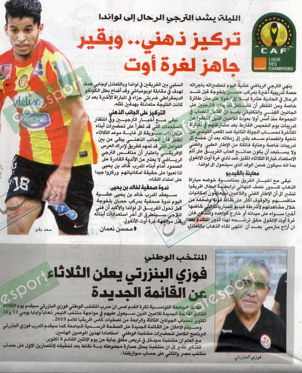 كلام جرايد ليوم السبت 29 سبتمبر 2018