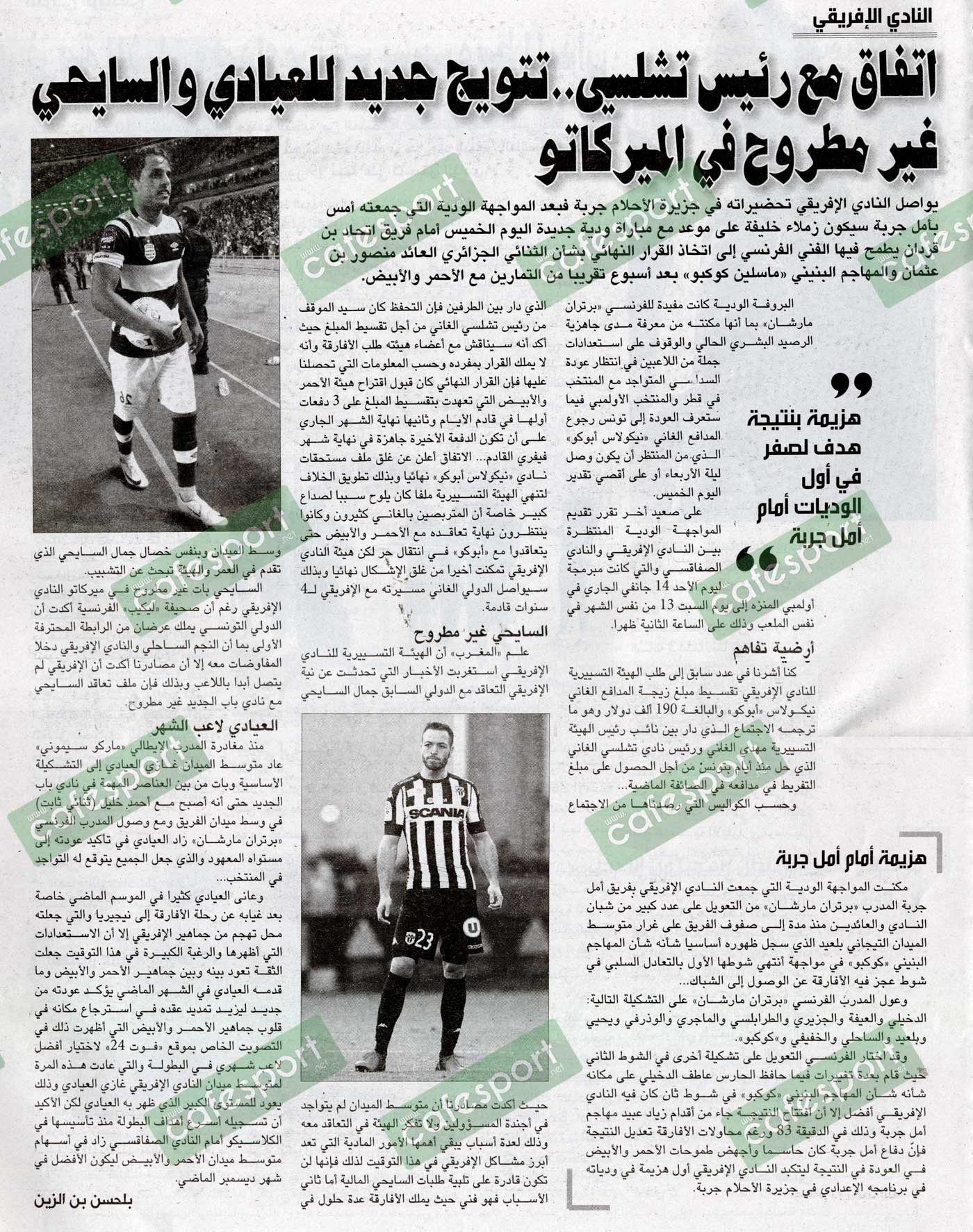 كلام جرايد ليوم الخميس 11 جانفي 2018