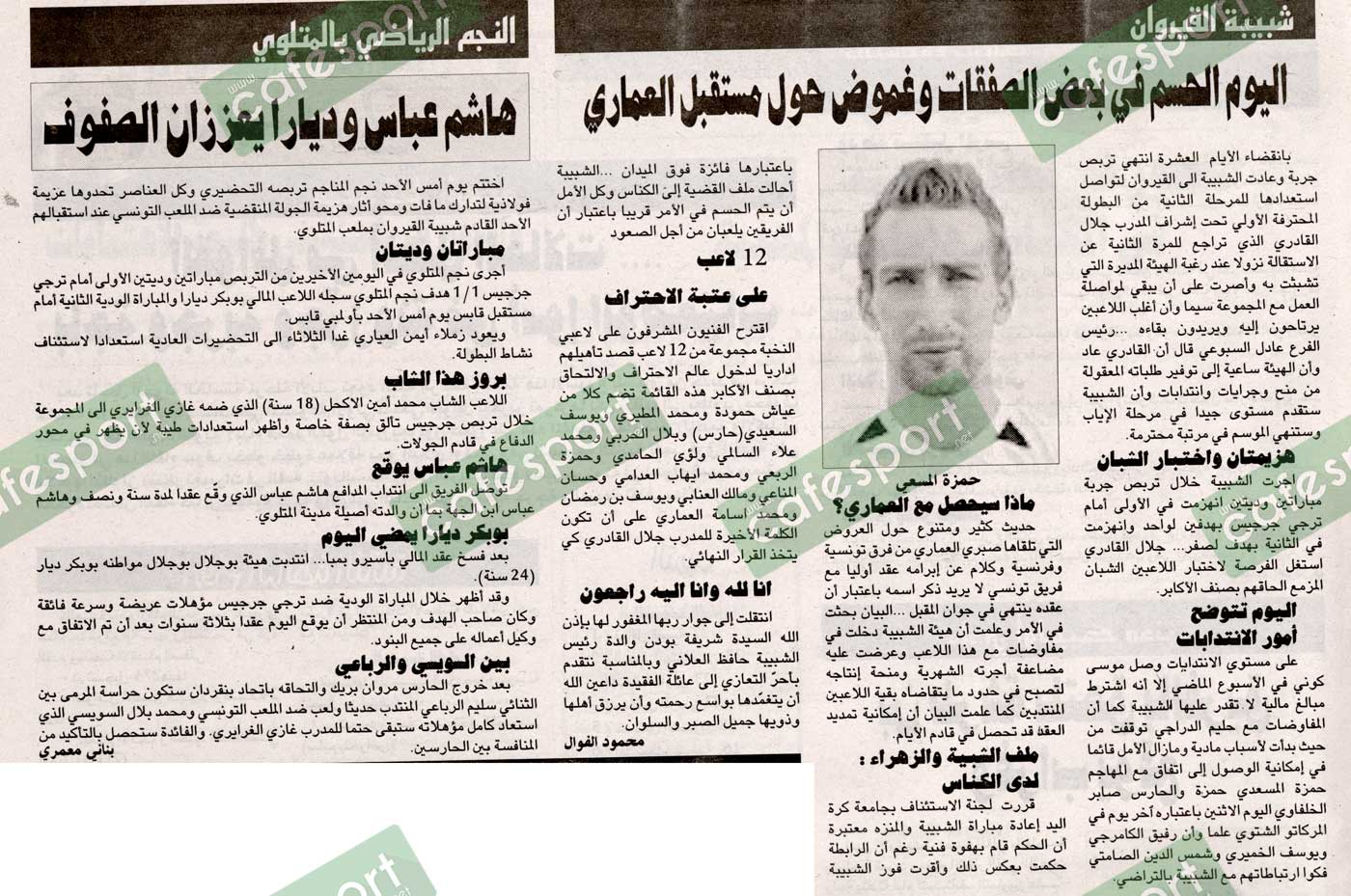 كلام جرايد ليوم الاثنين 15 جانفي 2018