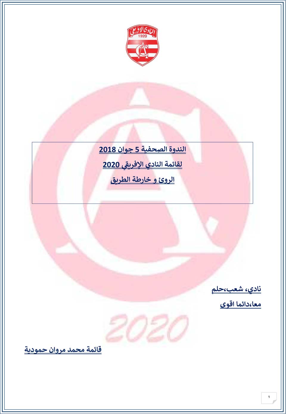 Programme-liste-2020-vf-arabe-1