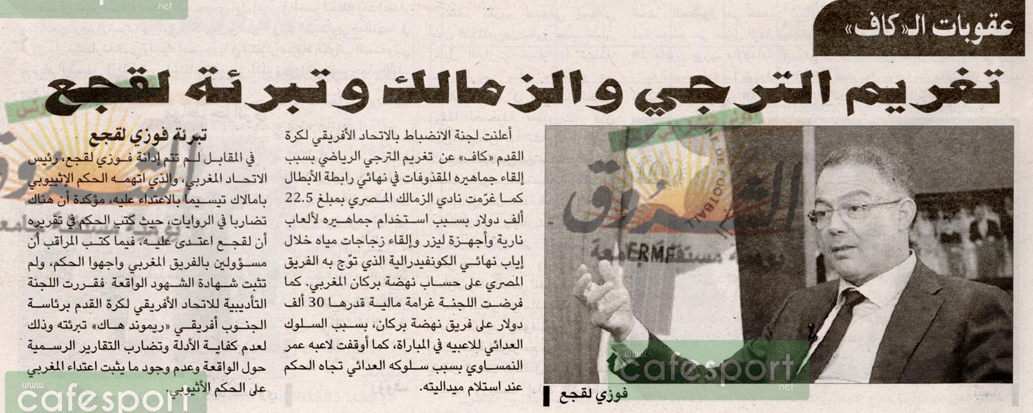 كلام جرايد ليوم الاربعاء 07 أوت 2019
