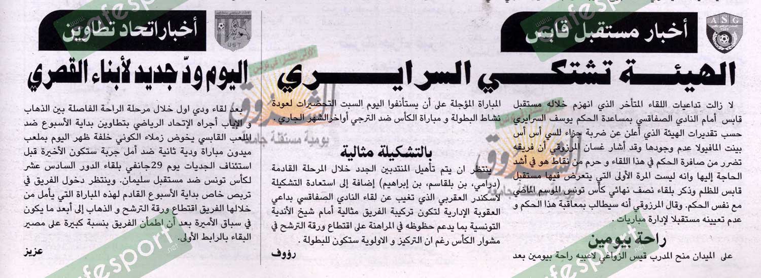 كلام جرايد ليوم السبت 19 جانفي 2019