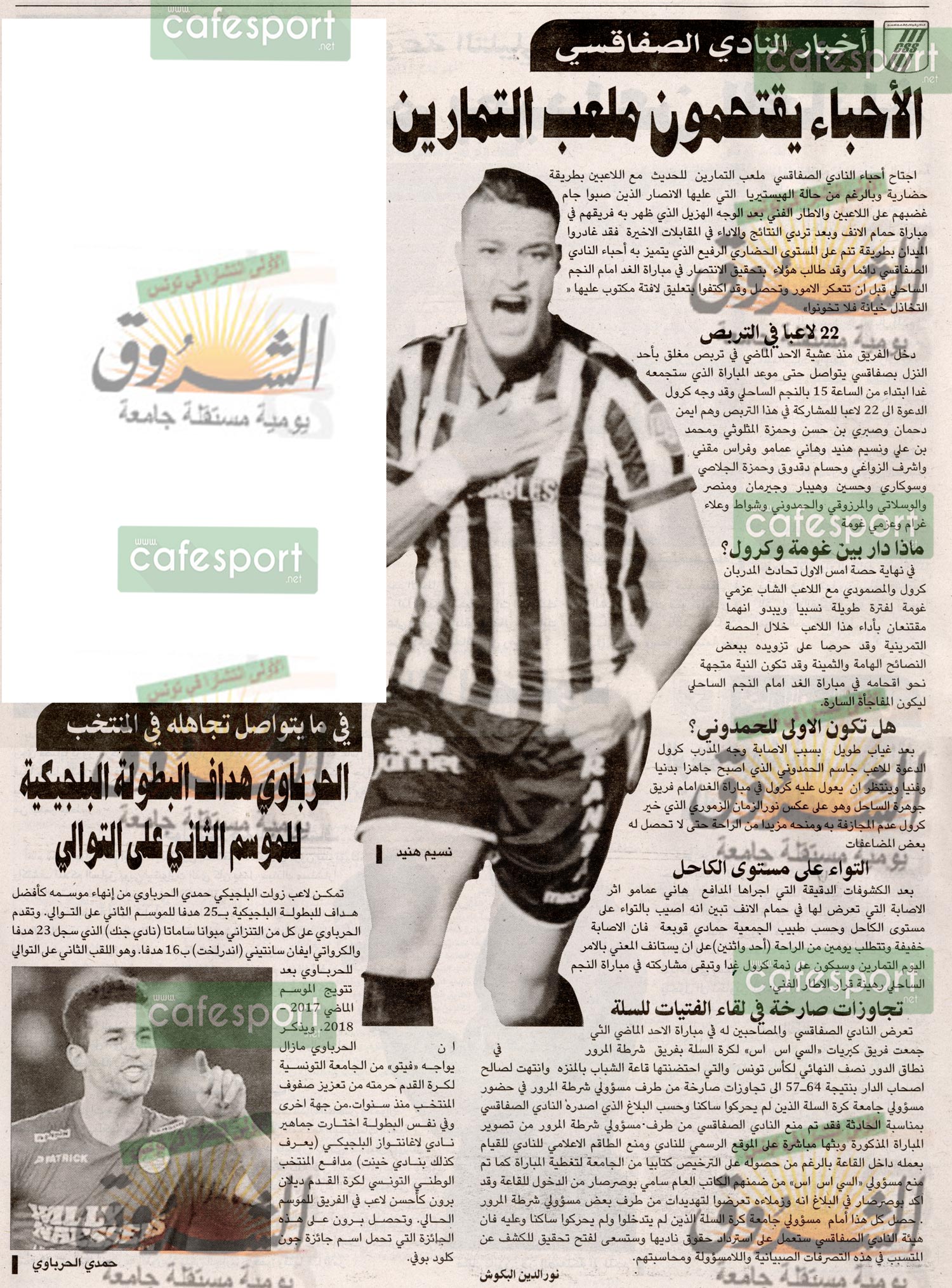 كلام جرايد ليوم الثلاثاء 21 ماي 2019