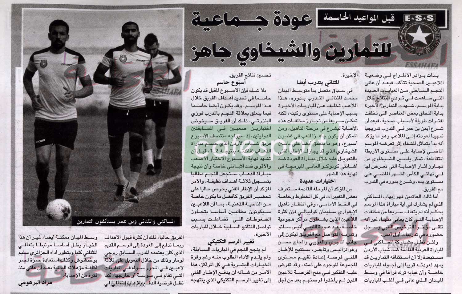كلام جرايد ليوم السبت 21 سبتمبر 2019