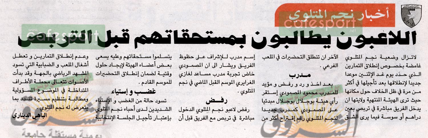 كلام جرايد ليوم الثلاثاء 30 جويلية 2019