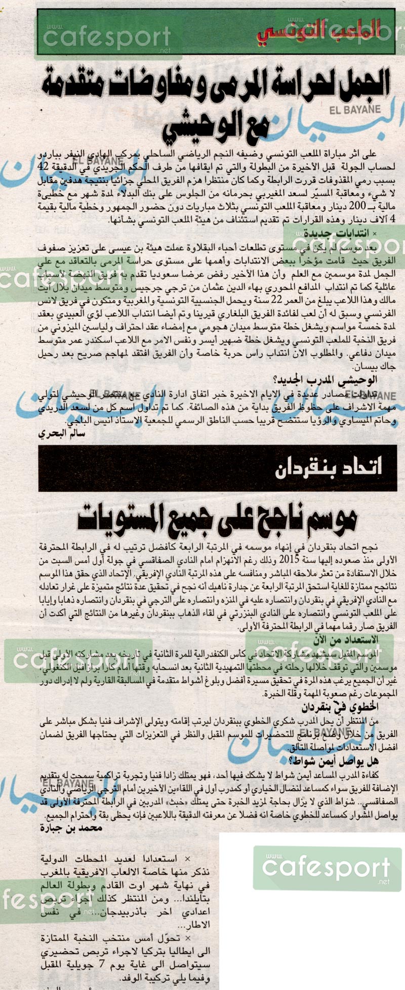 كلام جرايد ليوم الاثنين 17 جوان 2019