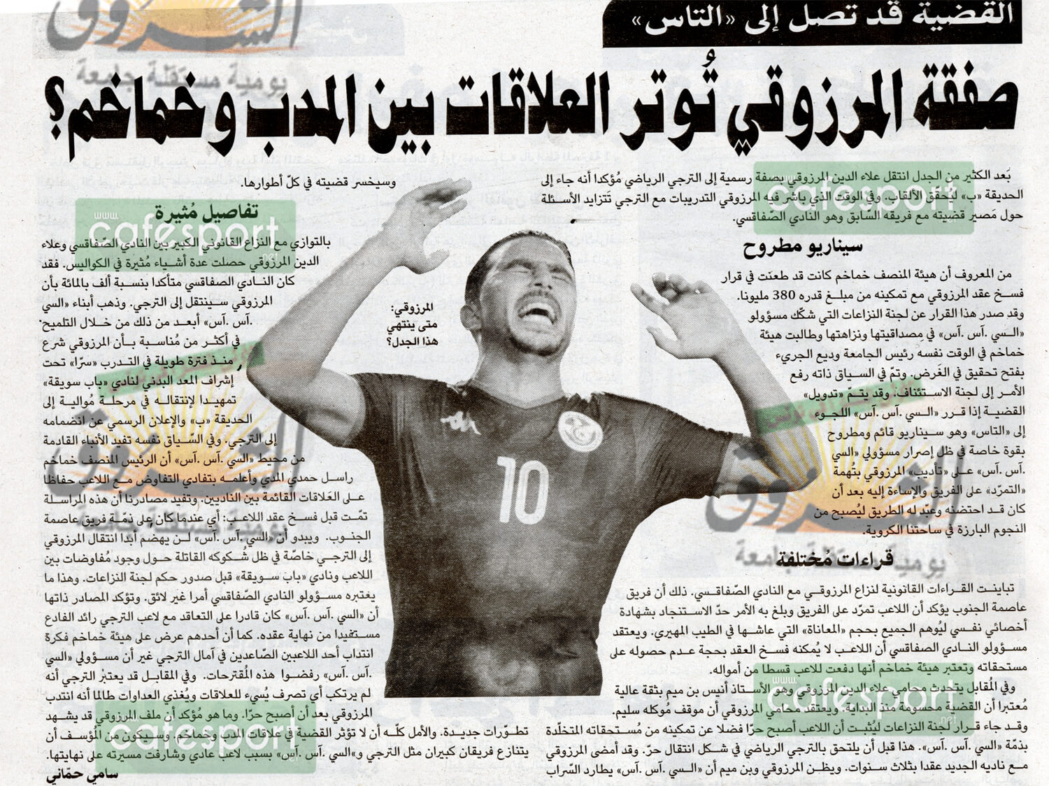 كلام جرايد ليوم الاثنين 31 أوت 2020