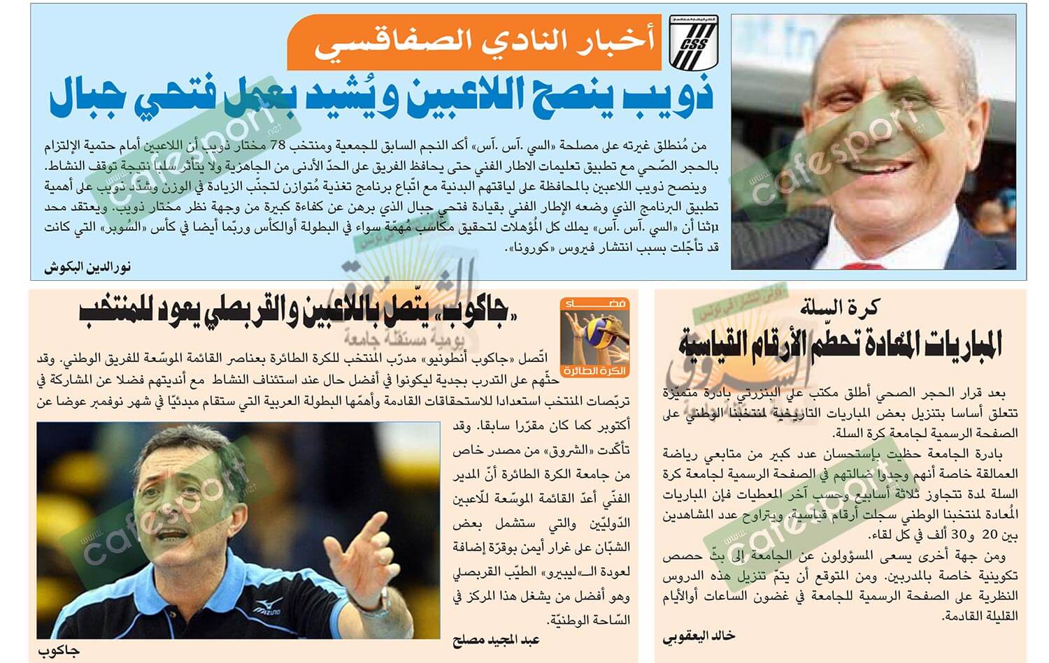 كلام جرايد ليوم الإربعاء 15 أفريل 2020