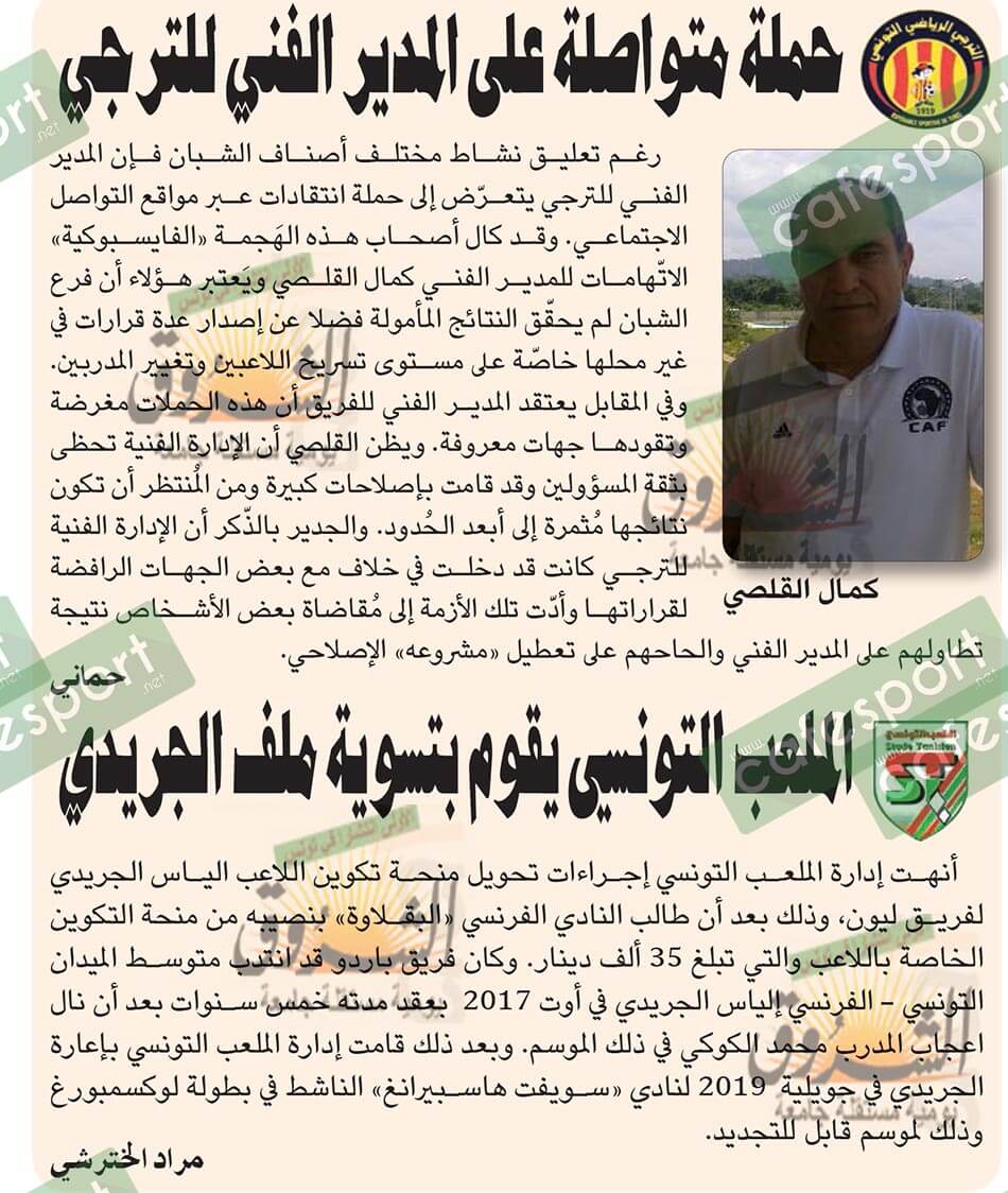 كلام جرايد ليوم الثلاثاء 21 أفريل 2020
