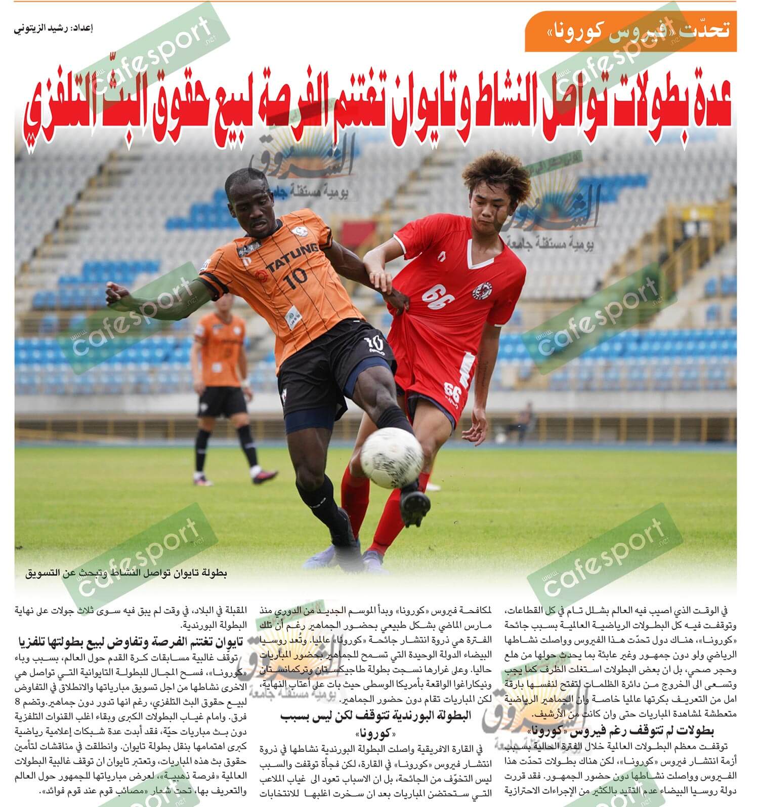 كلام جرايد ليوم الإربعاء 22 أفريل 2020