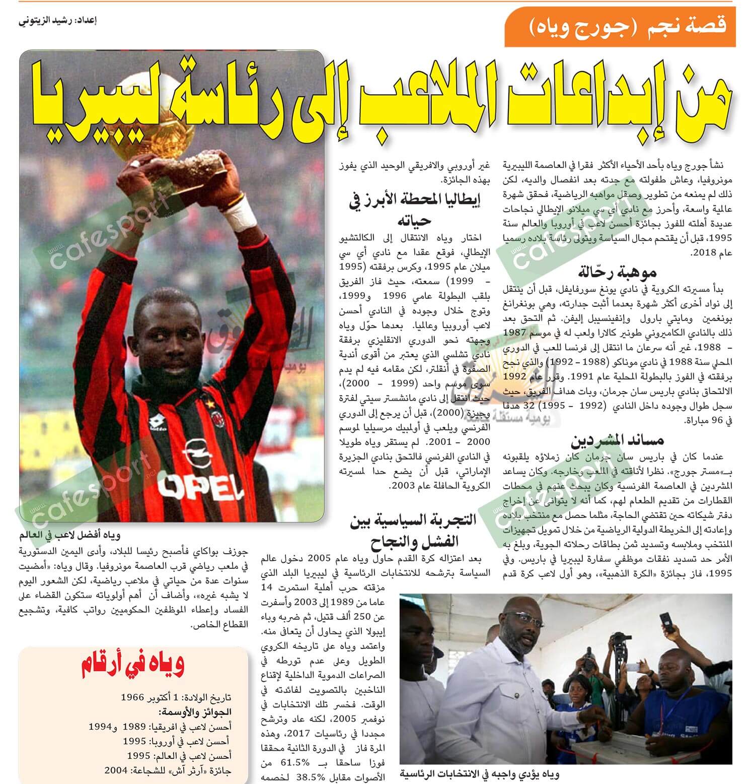 كلام جرايد ليوم السبت 25 أفريل 2020